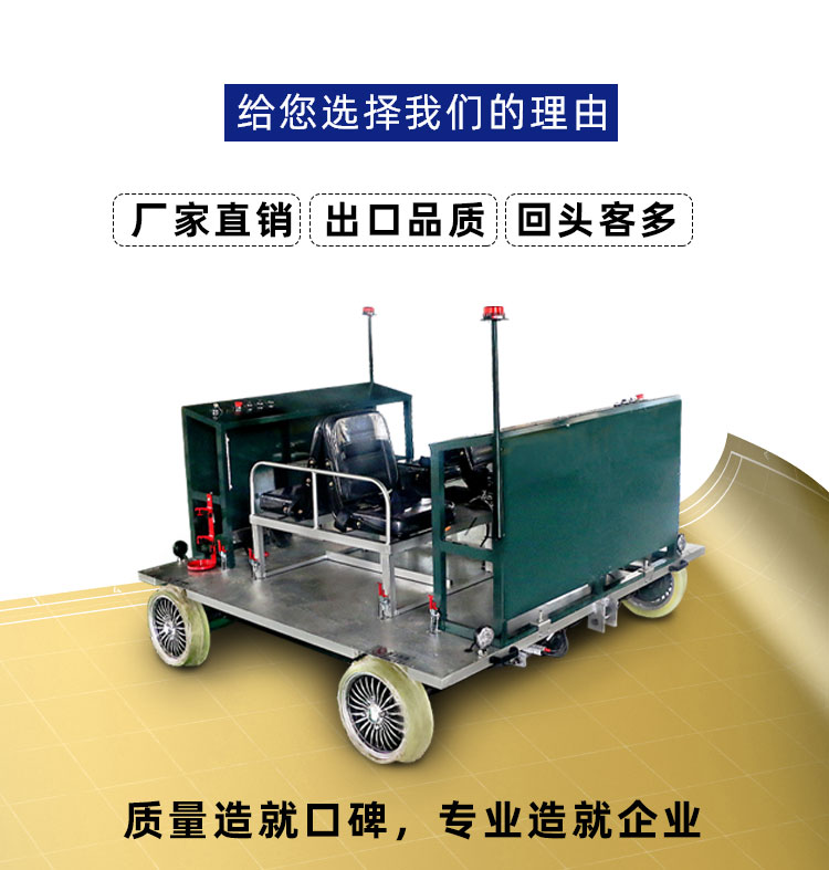 電動軌道檢修車