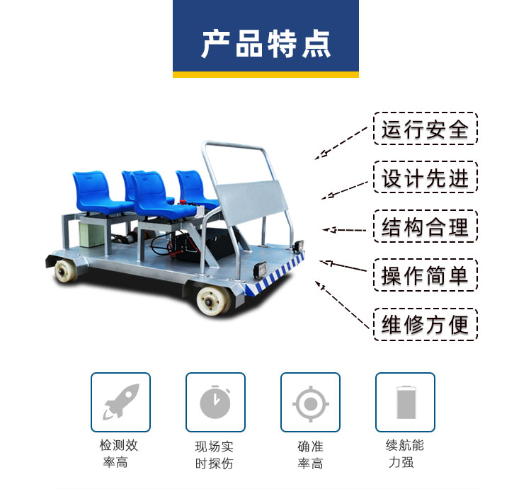 軌道探傷車產品原理